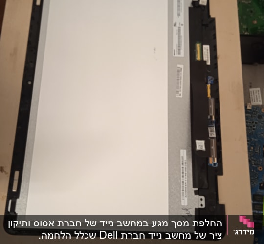 מסך מחשב מפורק עם רכיבים אלקטרוניים גלויים